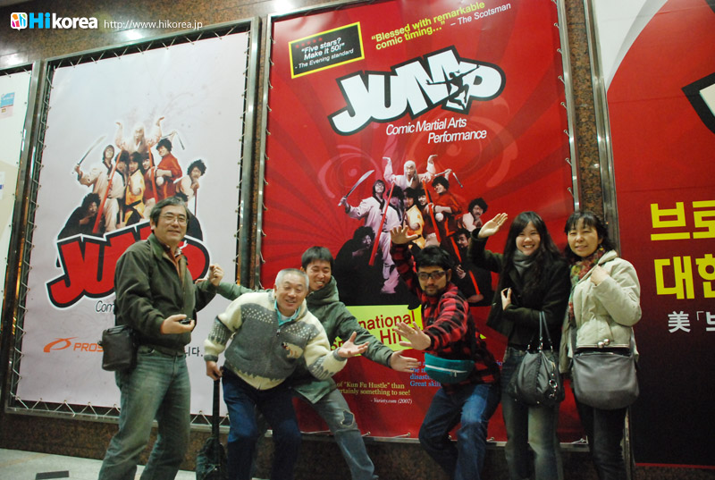 ジャンプ公演／JUMP公演