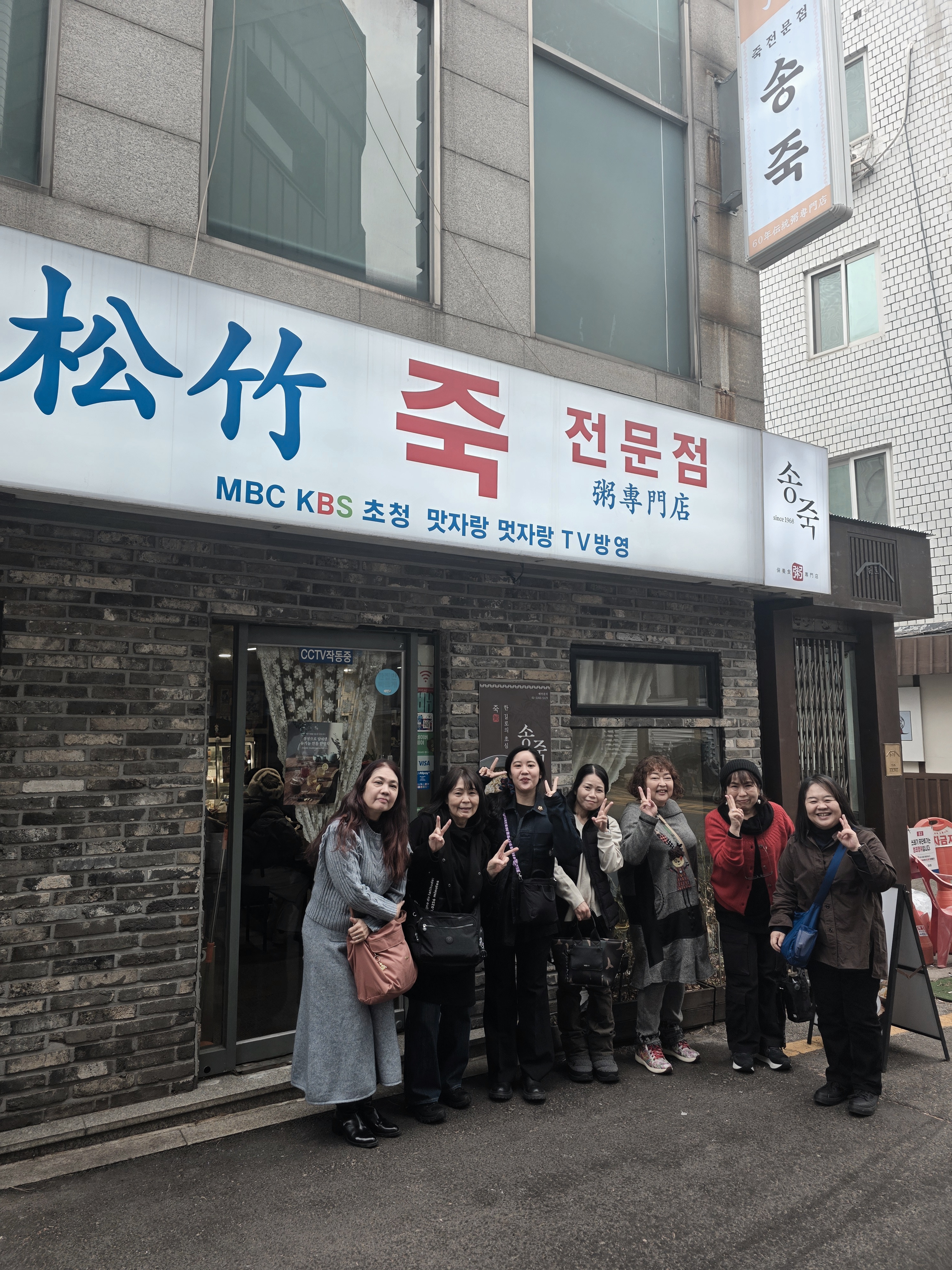 韓国ソウル現地ツアー　お粥専門店(松竹)